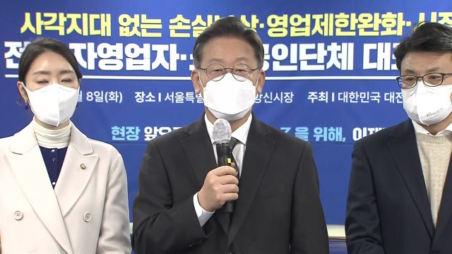 [현장영상+] 이재명 올림픽 기본 정신인 공정성 훼손...강한 유감 / YTN