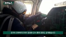 [자막뉴스] 우크라, 美에 사드 배치 요청…러는 폭격기 동원 무력 과시