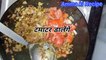 Kale Chane Ki Recipe | Punjabi Style Chana Masala | सुखी चना मसाला बनाये 5 मिनट में | Amma Ki Recipe