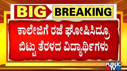 Students Gather In Large Numbers Outside MGM College In Manipal | Hijab vs Saffron Fight