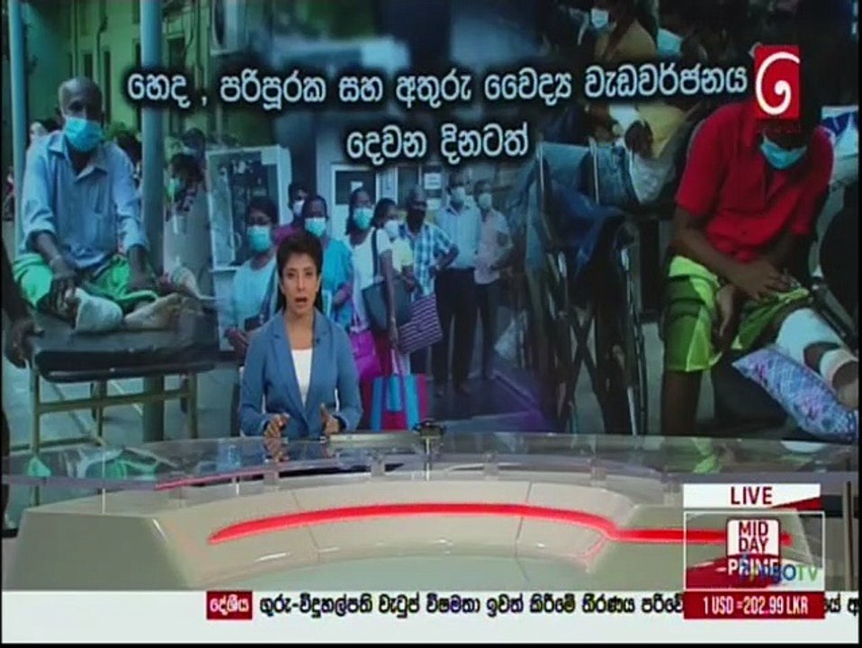 Ada Derana Lunch Time News 08-02-2022