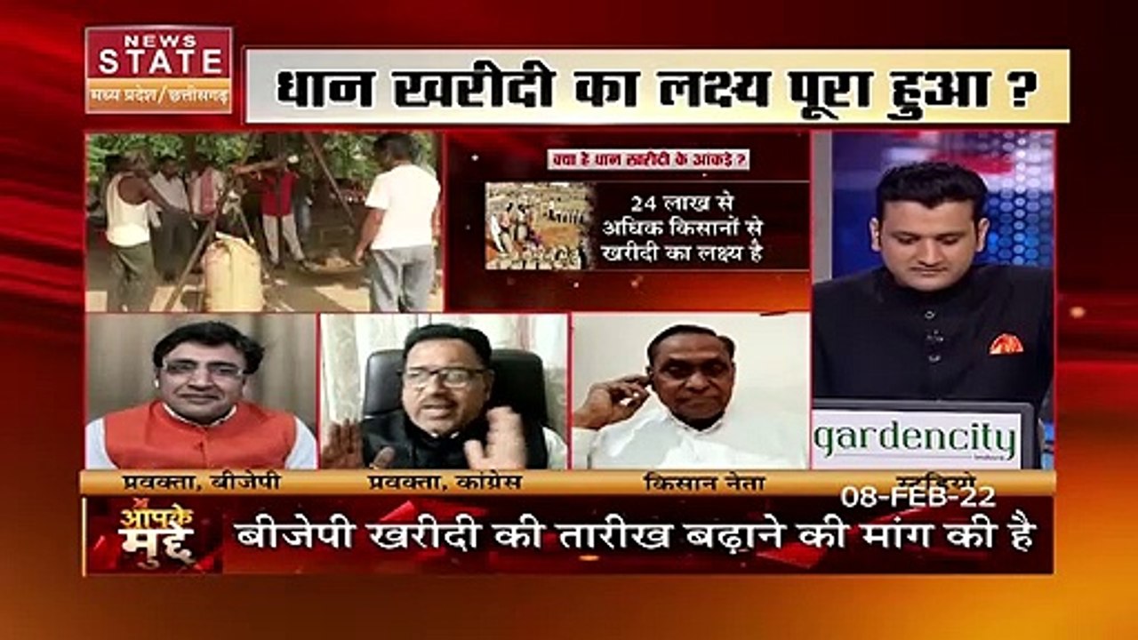 Aapke Mudde: Chhattisgarh में धान खरीदी का लक्ष्य नहीं हुआ पूरा, क्या आगे बढ़ाई जाएगी तारीख