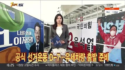 [1번지시선] 쇼트트랙 편파 판정 논란…"CAS에 제소" 外