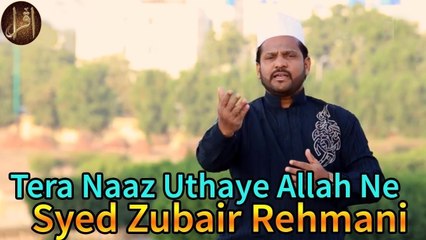 Tera Naaz Uthaye Allah Ne | Naat | Syed Zubair Rehmani | HD Video