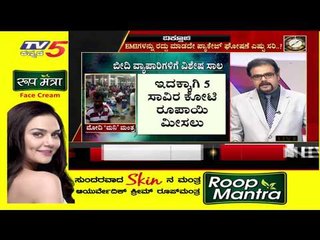 Diksoochi : Modi Special Package Part 2 | Gaurish Akki | Nirmala Sitharaman | TV5 Kannada