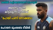 Hardik Pandya to skip Ranji Trophy, Ajinkya Rahane To Be Part Of Mumbai Squad | Oneindia Malayalam
