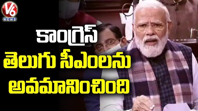 Congress Insults Telugu States CMs_ PM Modi _ V6 News (1)