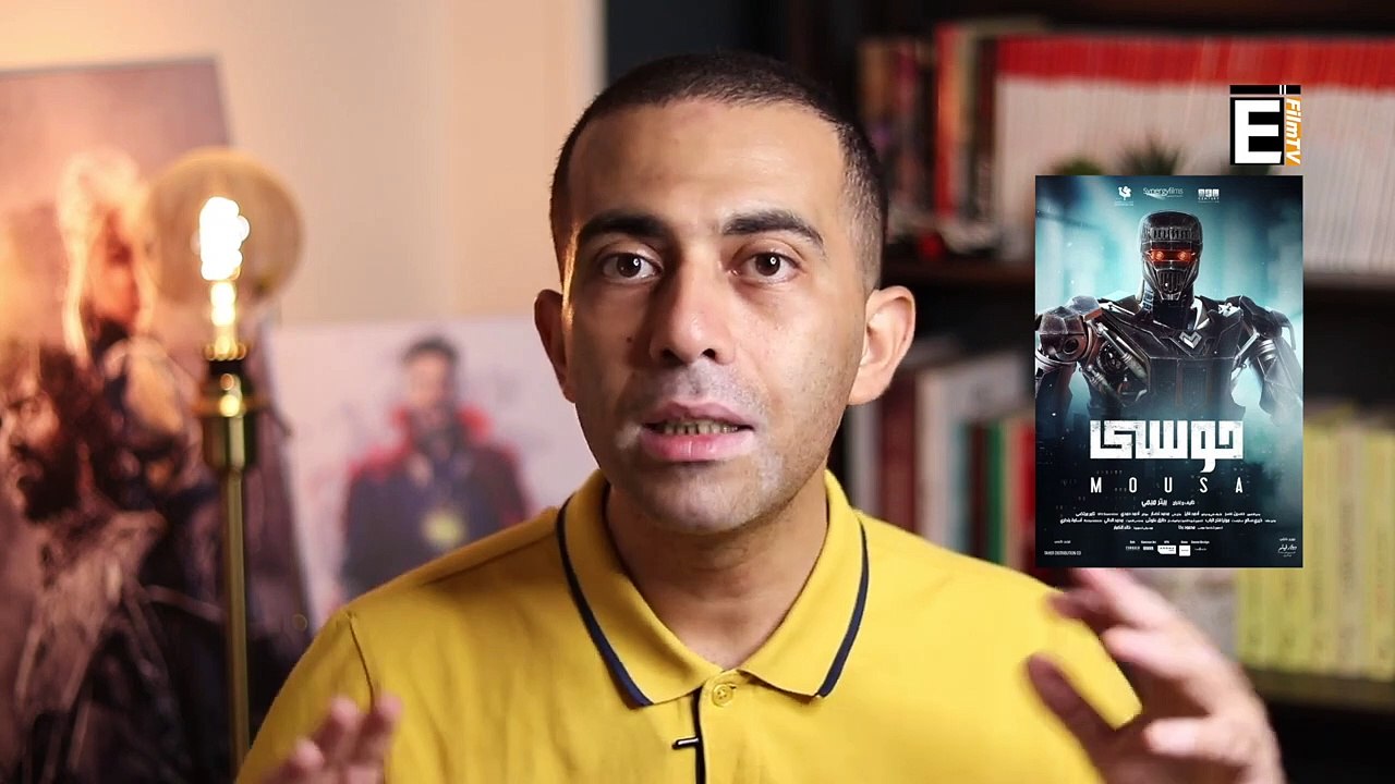 مراجعة وتحليل فيلم موسى