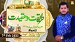Tareeqat-o-Aqeedat - Hazrat Khwaja Ghareeb Nawaz - 7th February 2022 - Part 2 - ARY Qtv