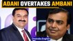 Gautam Adani overtakes Mukesh Ambani as the richest man in Asia: Bloomberg | Oneindia News