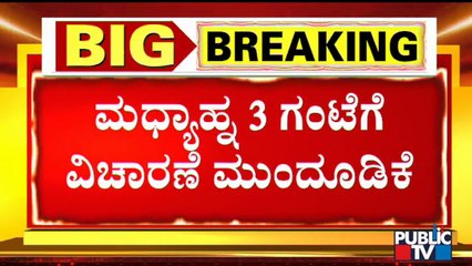 ಹಿಜಾಬ್ ವಿವಾದದ ಬಗ್ಗೆ ಹೈಕೋರ್ಟ್'ನಲ್ಲಿ ಸುದೀರ್ಘ ವಿಚಾರಣೆ |  Hearing Of Plea On Hijab Ban