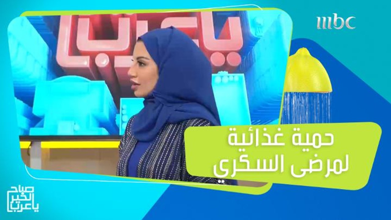 حمية غذائية مثالية لمرضى السكري.. وهذه الأكلات...