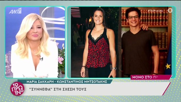 Μαρία Σάκκαρη - Κωνσταντίνος Μητσοτάκης - «Σύννεφα» στη σχέση τους