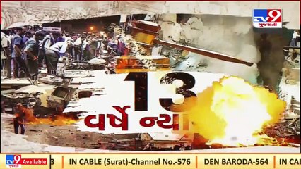 Explained _ SIT investigation in 2008 Ahmedabad Blast Case _Gujarat _Tv9GujaratiNews