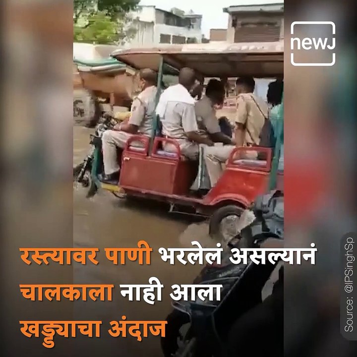 Video Of Overturning Of Rickshaw Full Of Policemen Is Viral