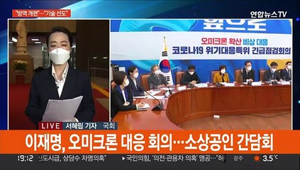 이 "위기극복 총사령관 각오"…윤 "과학기술 선도국으로"