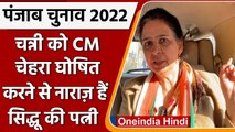 Punjab Election 2022: Navjot Singh Sidhu को CM Face ना बनाए जाने से प