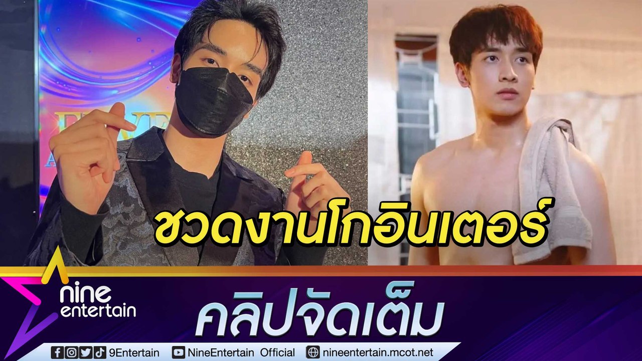 “กองทัพ พีค” แจงเหตุหายหน้า หลังแฟนคลับประกาศตามหา ชวดงานโกอินเตอร์เพราะโควิด (คลิปจัดเต็ม)