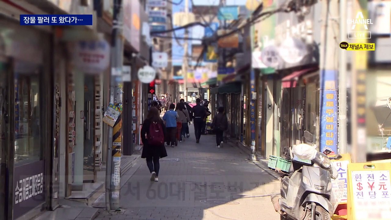 “3주 만에 또?” 금은방 사장에 딱 걸린 반지 도둑