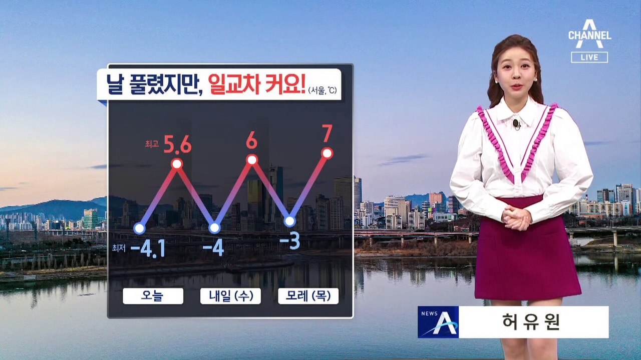[날씨]내일 중서부 공기 탁해…추위는 주춤