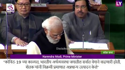 संसदेत PM Narendra Modi नी काँग्रेसवर निशाणा साधला, कोरोना काळात मजुरांना मुंबई सोडण्यासाठी मोफत रेल्वे तिकीट वाटप केले,नरेंद्र मोदी