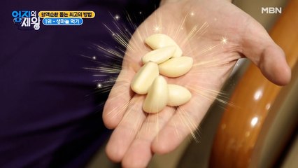 ※혈액순환 돕는 방법 1위※ 의사들도 챙겨 먹는 OOO을 먹어라?