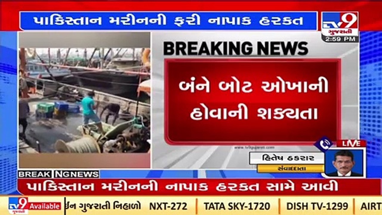 Pakistani Marine kidnaps 12 Indian fishermen, 2 boats seized near IMBL _ Porbandar _ TV9News