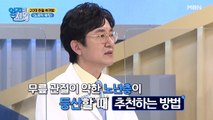 매일 산을 오를 수 있는 비결? 등산 꿀팁 OOO 워킹!