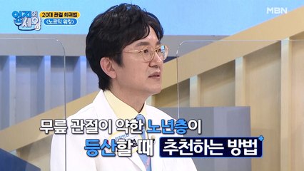 매일 산을 오를 수 있는 비결? 등산 꿀팁 OOO 워킹!