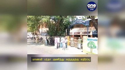 புதுச்சேரி: மாணவி பர்தா அணிந்து வந்ததற்கு எதிர்ப்பு: பள்ளி தலைமை ஆசிரியருக்கு கண்டனம்!