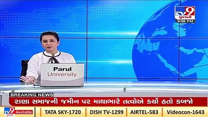 Gujarat ATS arrives in Porbandar in Dhandhuka murder case _ TV9News