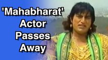 'Mahabharat' actor Praveen Kumar Sobti passes away at 74
