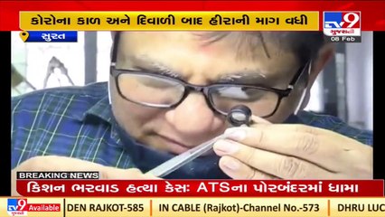 Surat's diamonds in demand during Covid due to short supply _ TV9News