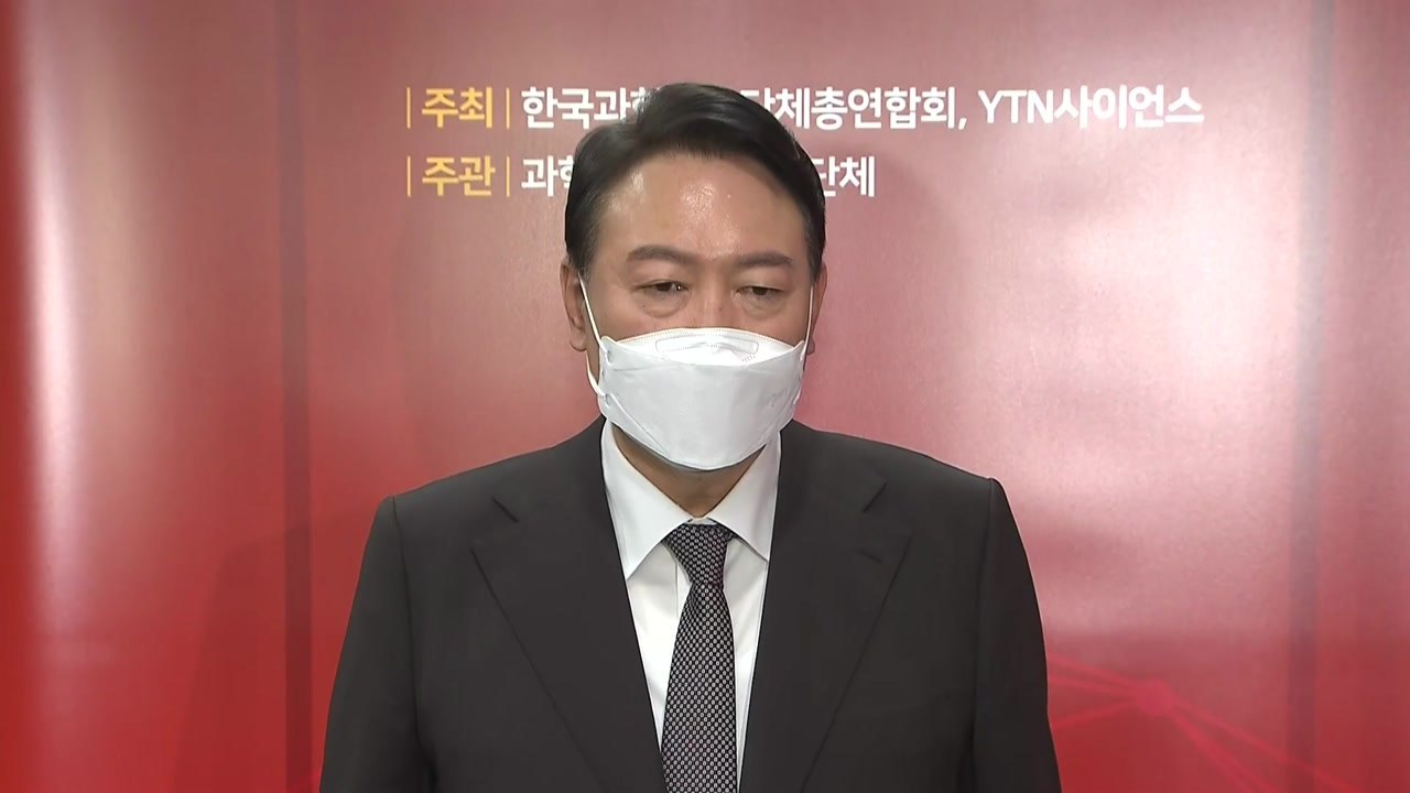 윤석열 "편파판정 분노 공감...한중 관계 상호 존중 없었다" / YTN