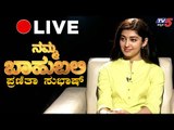 LIVE : Namma Bahubali With Pranitha Subhash | TV5 Kannada