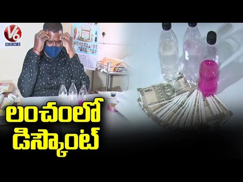 ACB Officials Caught Senior Assistant At Karimnagar Govt Hospital While Taking Bribe | V6 News