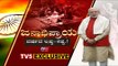 LIVE : One year of Modi 2.0 : ಮೋದಿ 2.0 ಸರ್ಕಾರದ 1 ವರ್ಷದ ಆಡಳಿತಕ್ಕೆ ಜನ ಏನಂತಾರೆ?  | TV5 Kannada