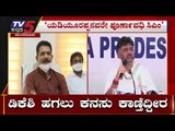 Nalin Kumar Kateel Counters To DK Shivakumar Statement | TV5 Kannada