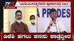Nalin Kumar Kateel Counters To DK Shivakumar Statement | TV5 Kannada