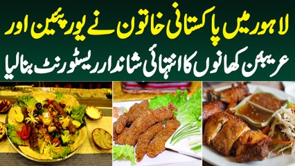 Lahore Me Pakistani Khatoon Ne European Aur Arabian Food Ka Shandar Restaurant Bana Lia