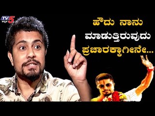 I Want Publicity But..? | Actor Pratham Open Talk With TV5 Kannada
