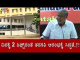ದಿನಕ್ಕೆ 2 ಶಿಫ್ಟ್​ನಲ್ಲಿ ತರಗತಿ ಆರಂಭಕ್ಕೆ ಸಿದ್ಧತೆ..!? | Shiftwise Classes | Reopen Schools | TV5 Kannada