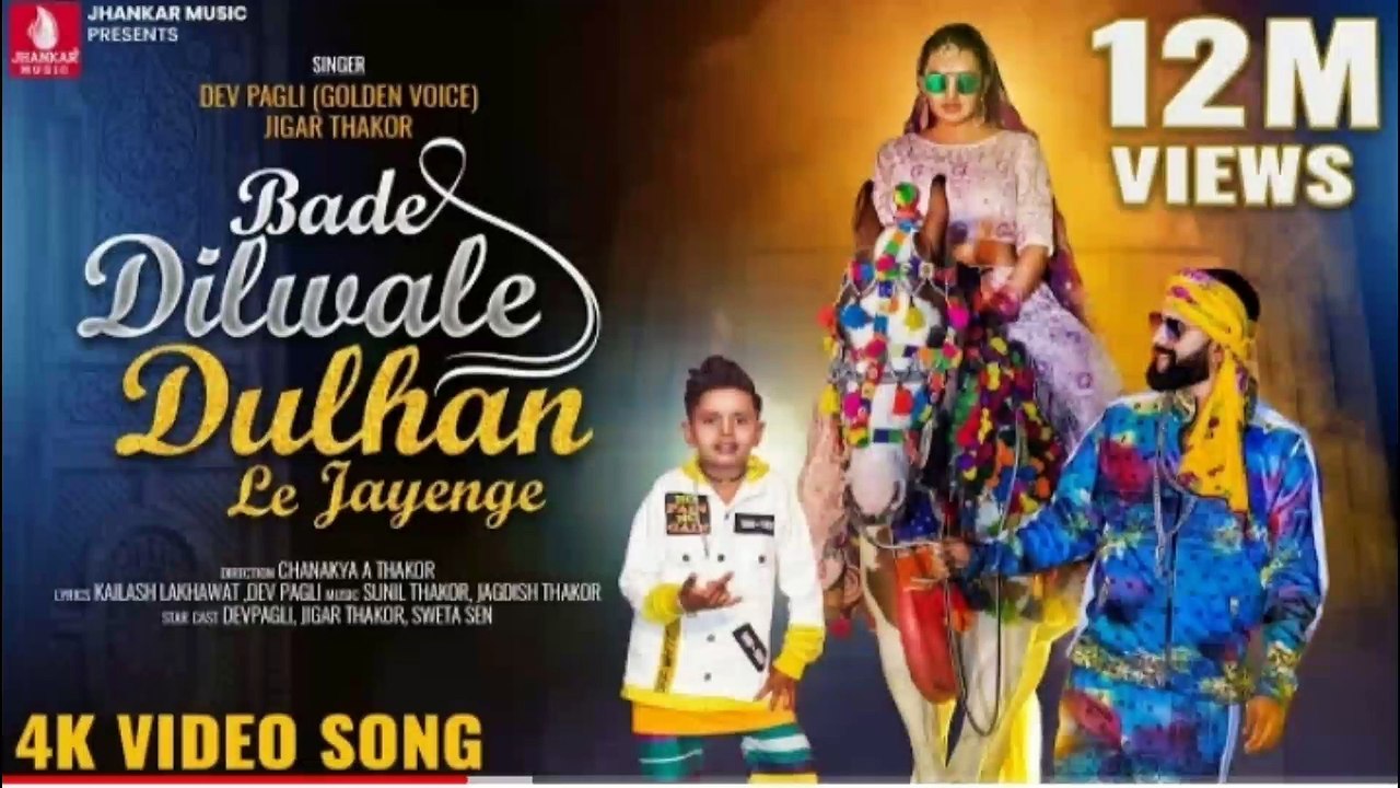 Bade dilwale Dulhan le jayenge song video HD 2022