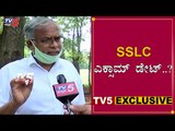 SSLC Exam Shedule will be decided on Monday Says Minister Suresh Kumar | TV5 Kannada