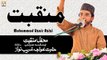 Manqabat || Muhammad Uzair Azizi || Basilsila urs Khuwaja Ghareeb Nawaz (R.A)