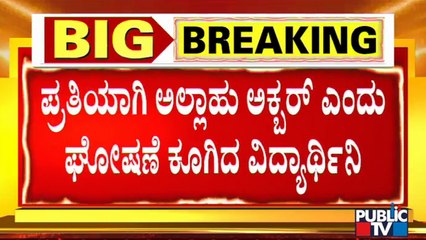 Mandya PES College Student Arrive To College Wearing Burkha & Hijab