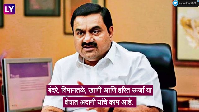 Richest Person: आशियामधील सर्वात श्रीमंत व्यक्ती आता गौतम अदानी