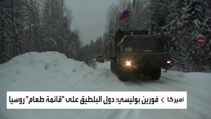 Скачать видео: ليست أوكرانيا وحدها.. روسيا تخطط لغزو دول البلطيق