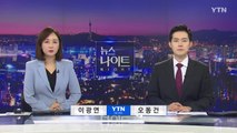 [뉴스나이트] 다시보기 2022년 02월 08일