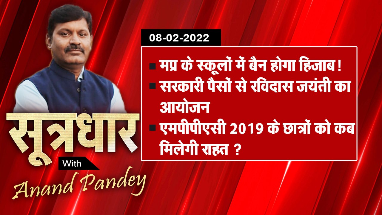 Sutrdhar 8 feb